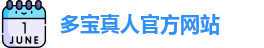 DB真人